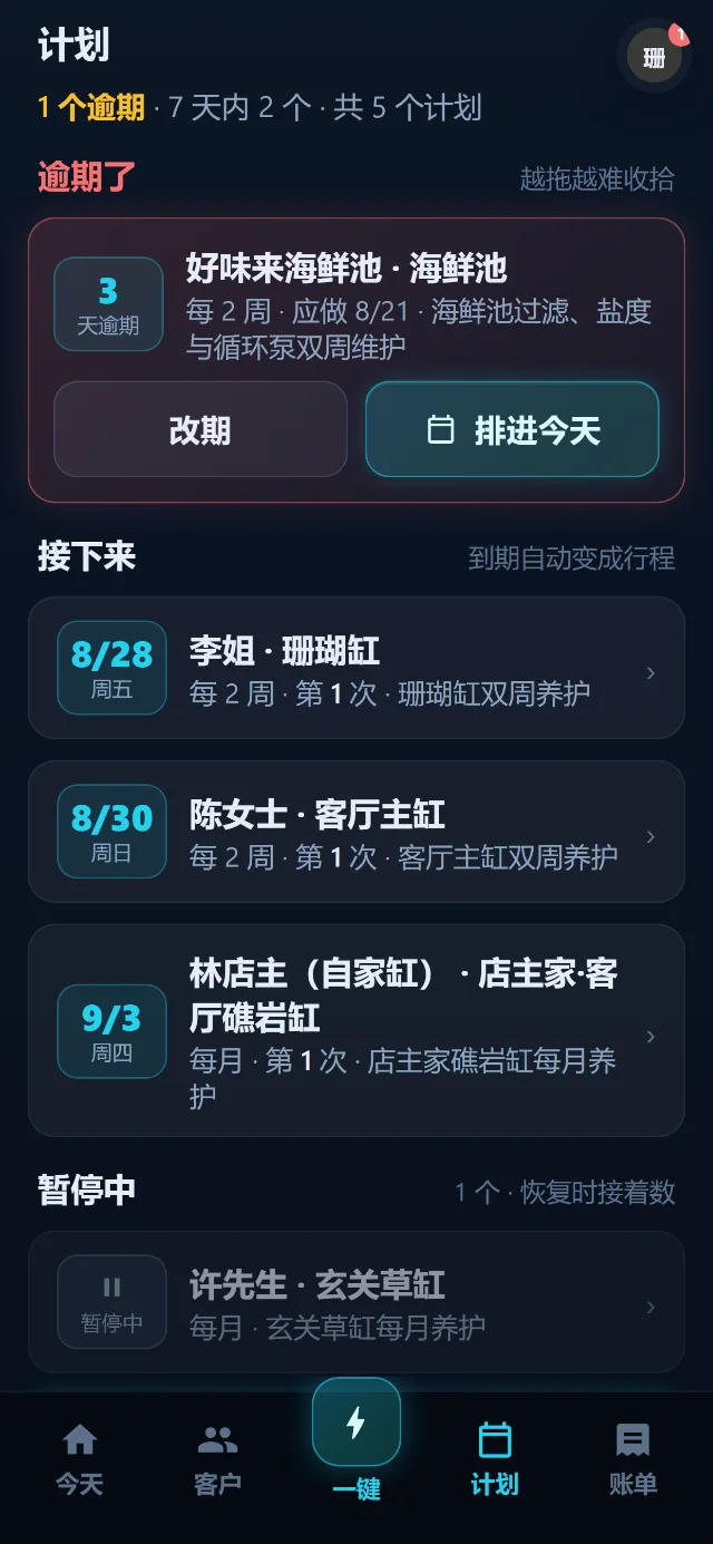 产品实际界面 · 演示数据
